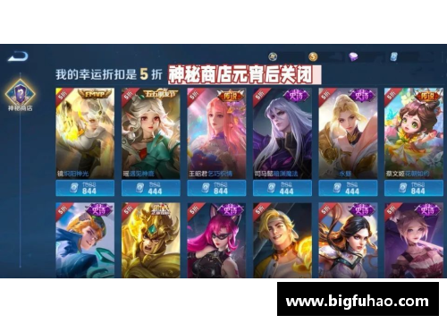 王者66卡后续四款皮肤什么时候出？(皮肤商店什么时候加入新皮肤？)