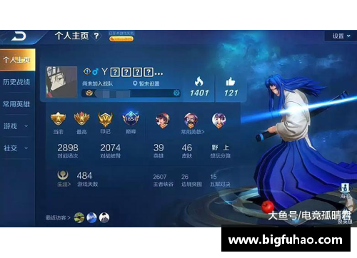 王者名字字体很大怎么弄的？(为啥王者昵称总是显示需要6个字或12个英文字母？)