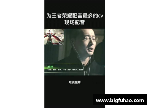 有谁知道王者荣耀的所有配音？(王者全部角色？)